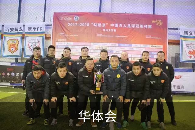 华体会公司简介展示图